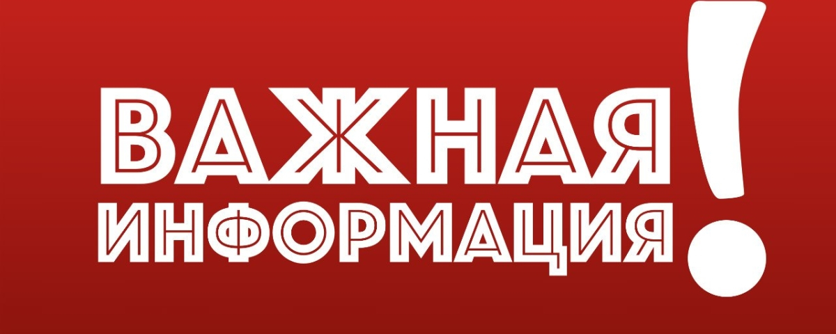 Изменение реквизитов для оплаты взносов